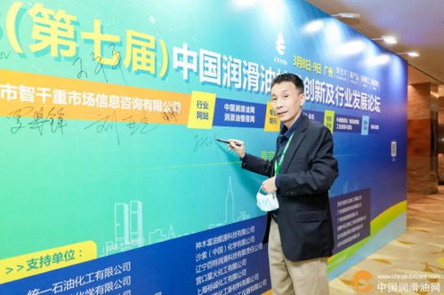 北京富通潤澤技術服務榮獲第七屆中國潤滑油技術創新及行業發展論壇突出貢獻獎