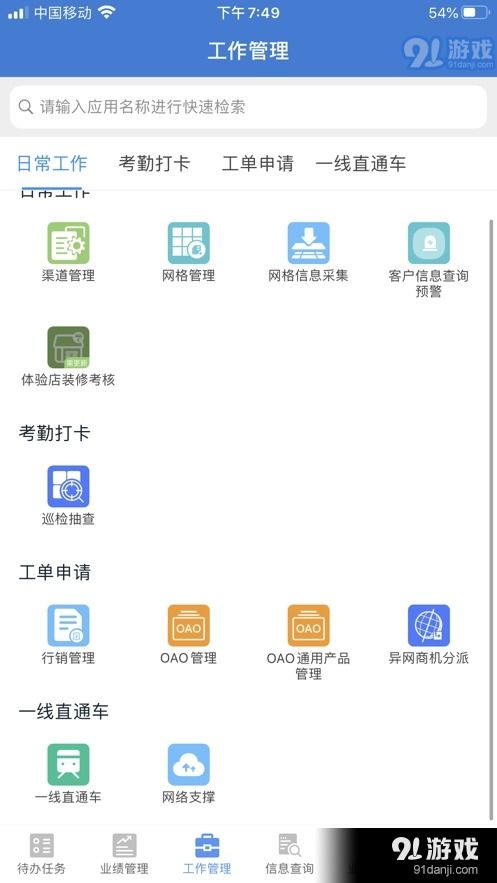 《移點(diǎn)通》App v2.3.3官方版本下載與評(píng)測 便捷服務(wù)新體驗(yàn)